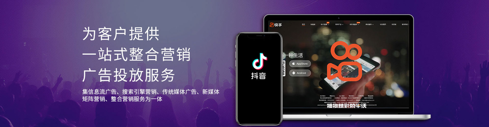 珠海推广信息流
